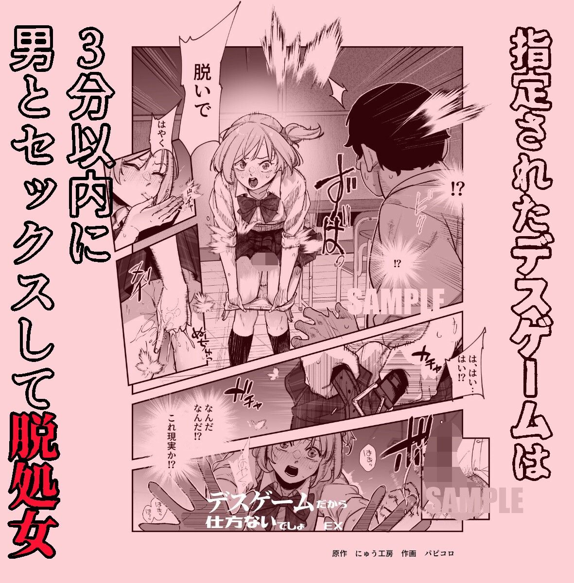 試し読み 5