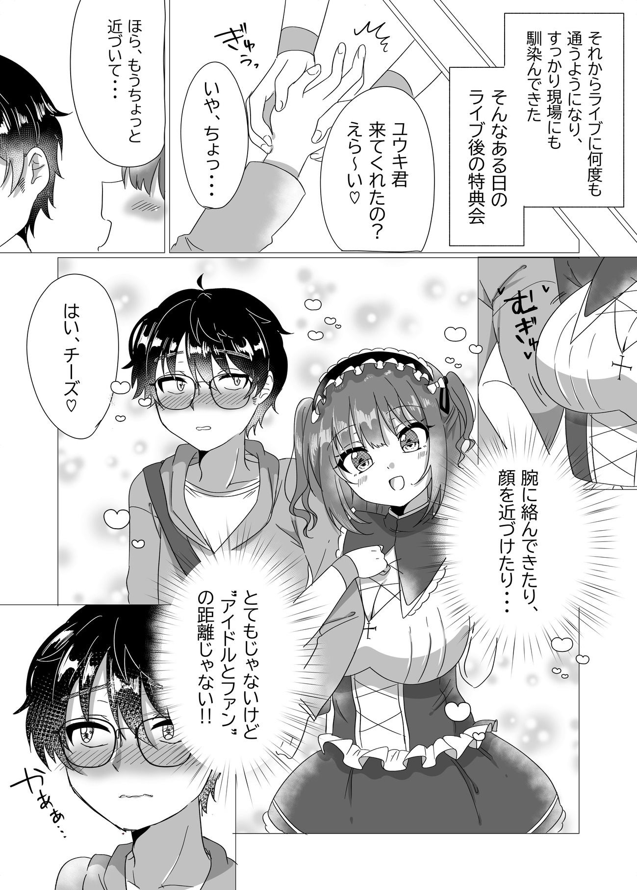 試し読み 3