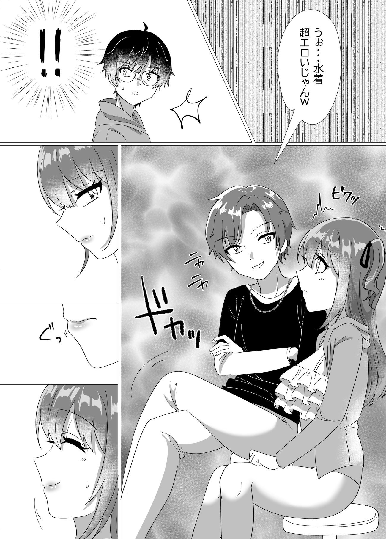 試し読み 7