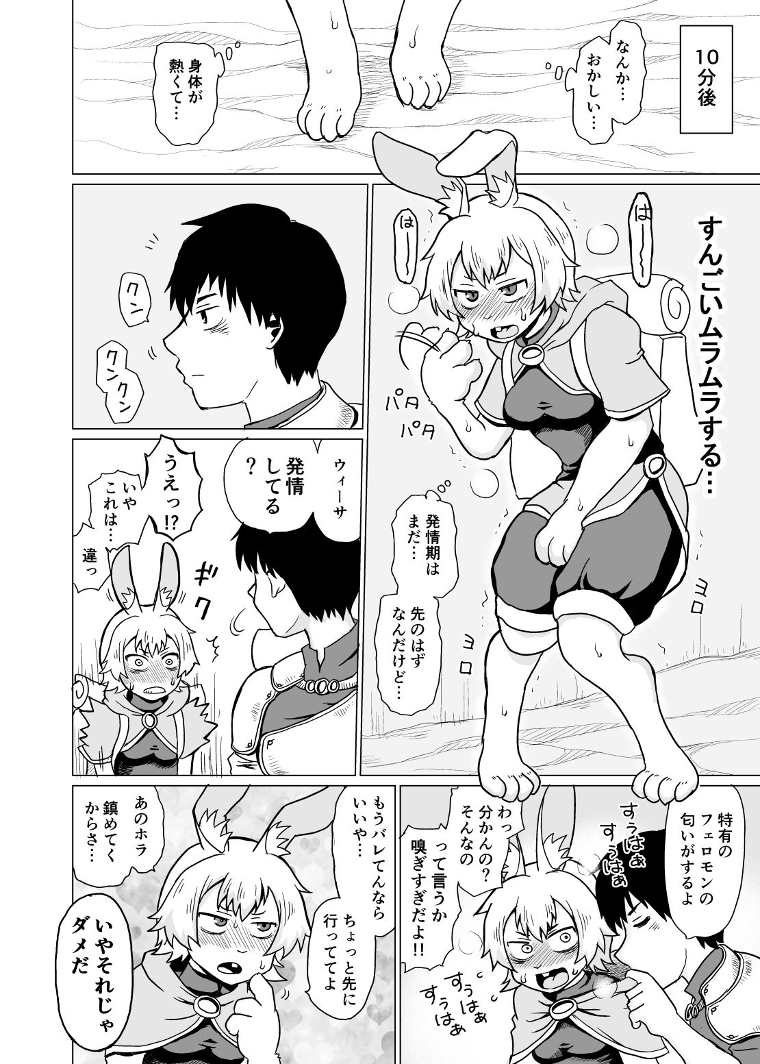 試し読み 2