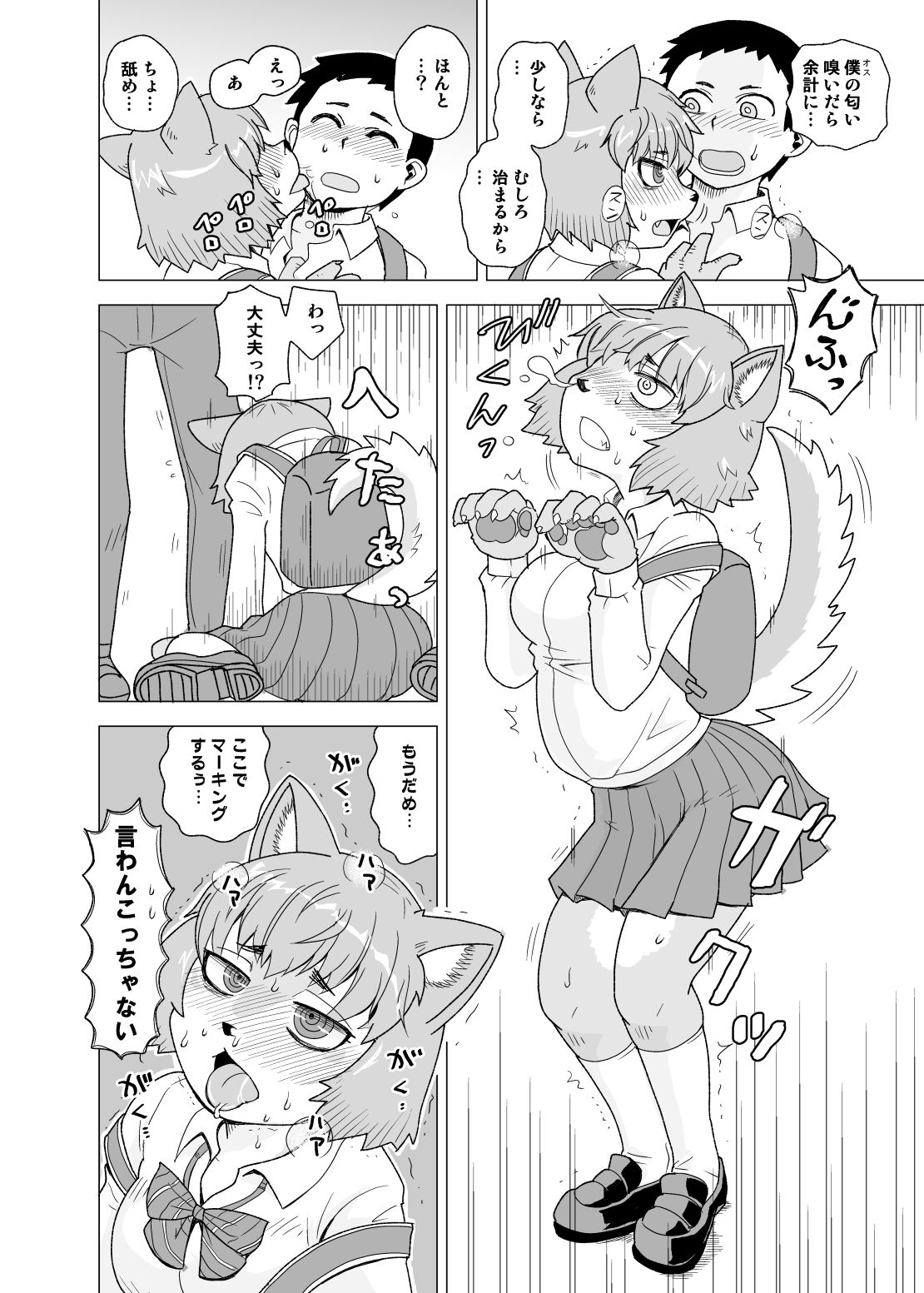 試し読み 6
