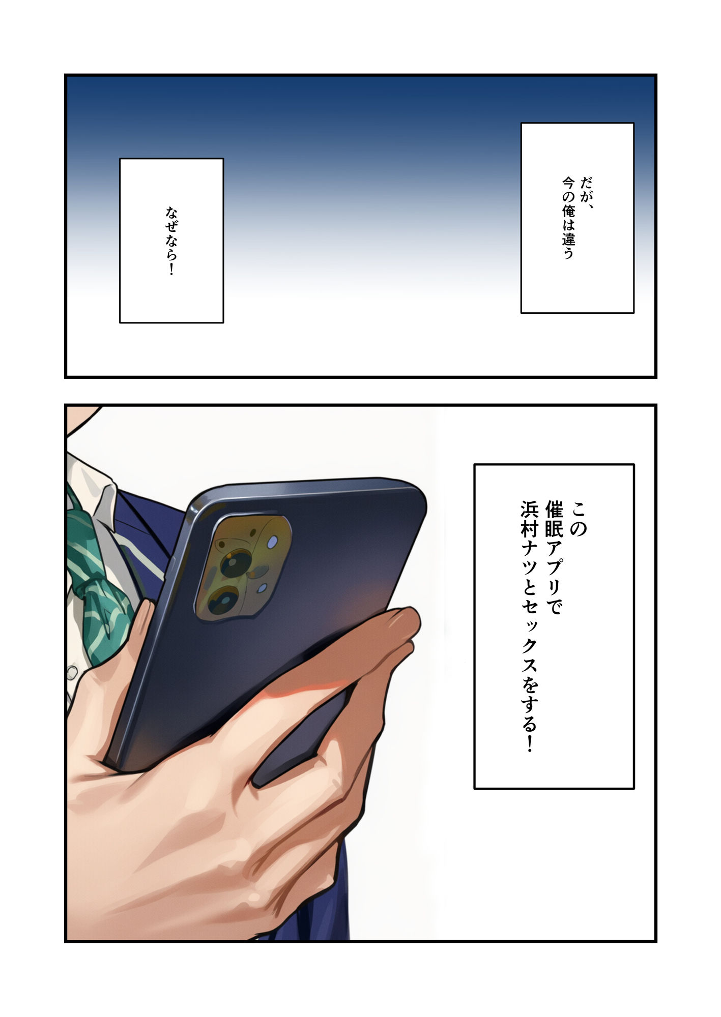 試し読み 3