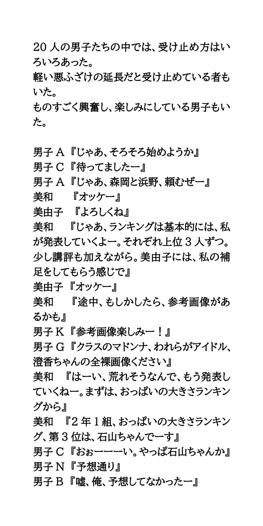 試し読み 3