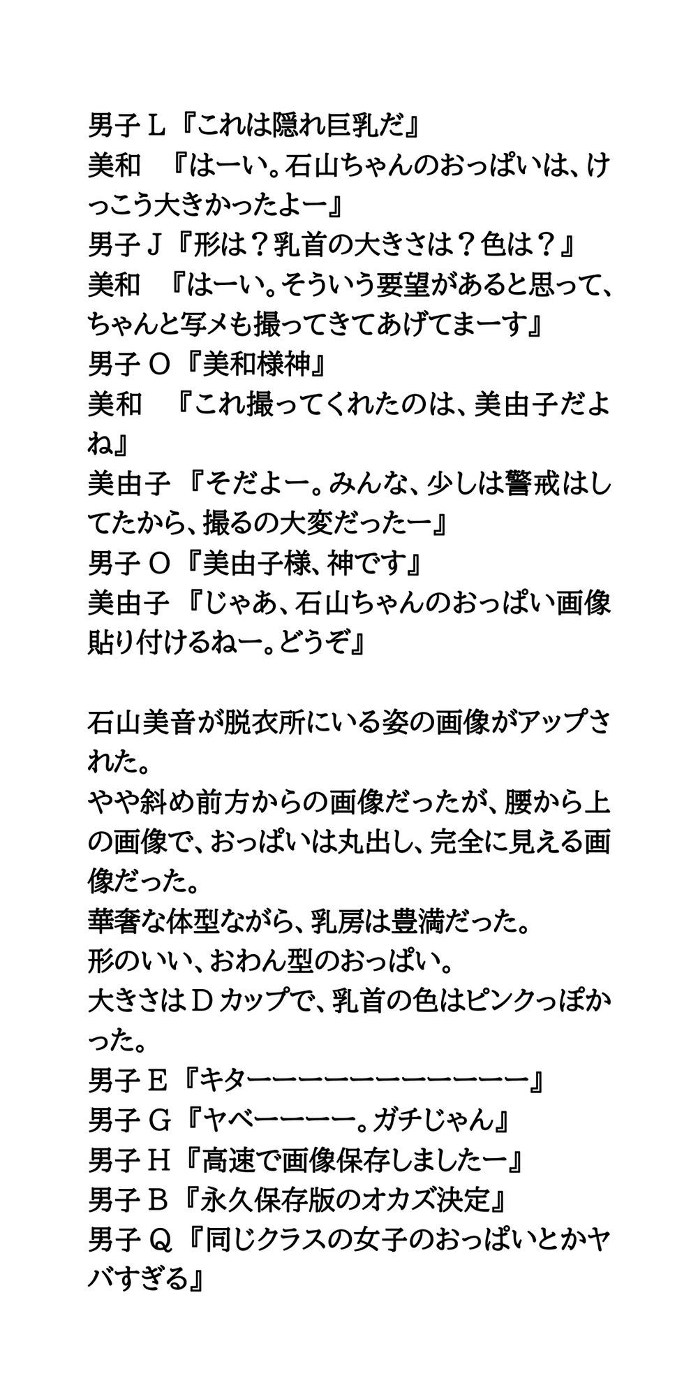 試し読み 4