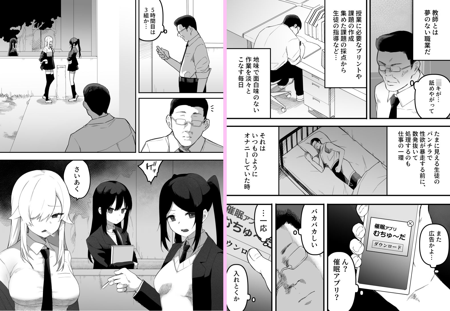 試し読み 2