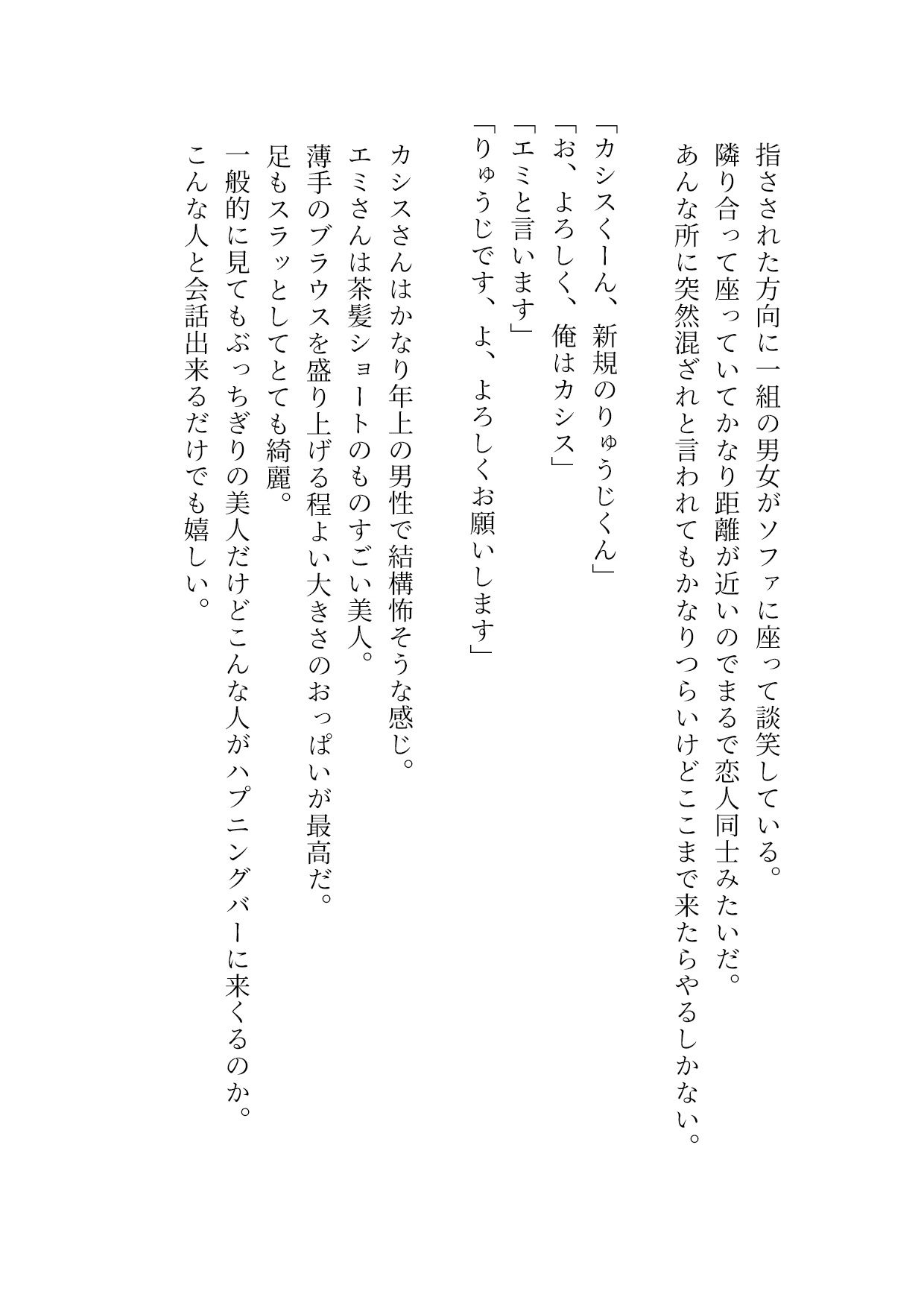 試し読み 5