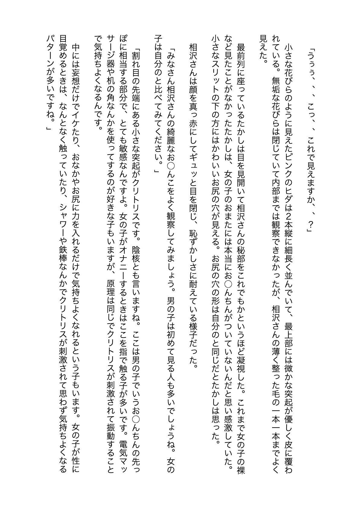試し読み 10