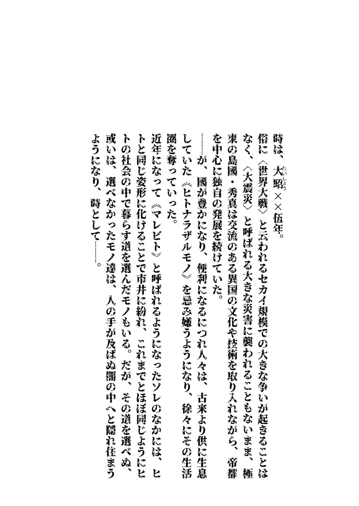 試し読み 2