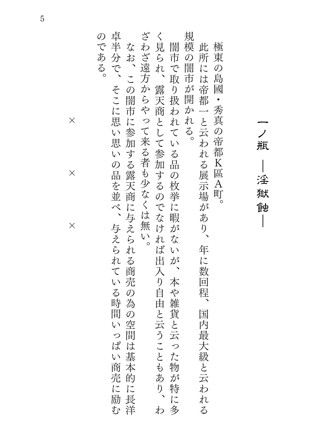 試し読み 4