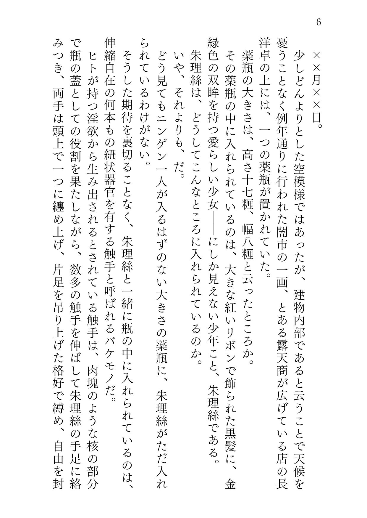 試し読み 5