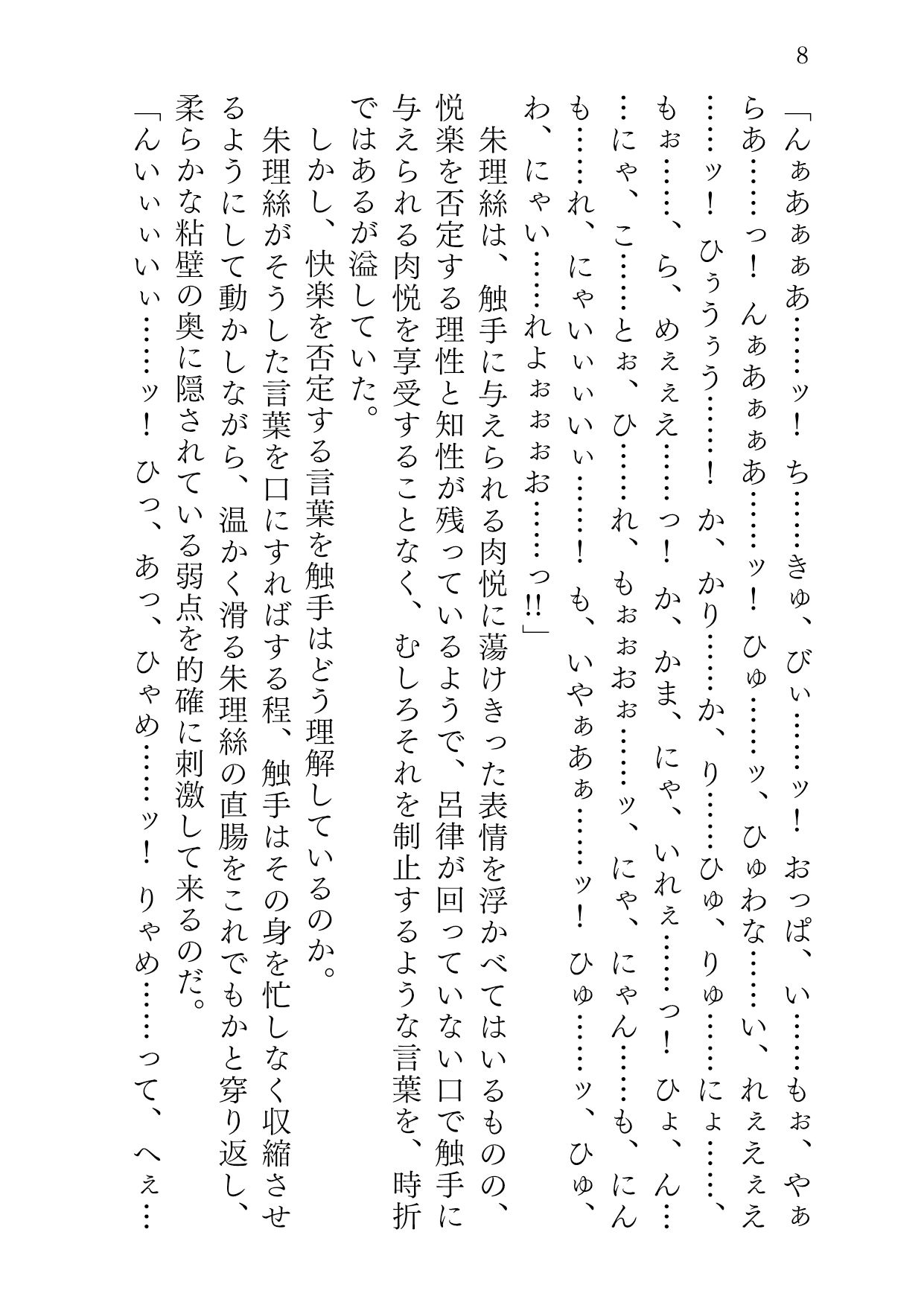 試し読み 7