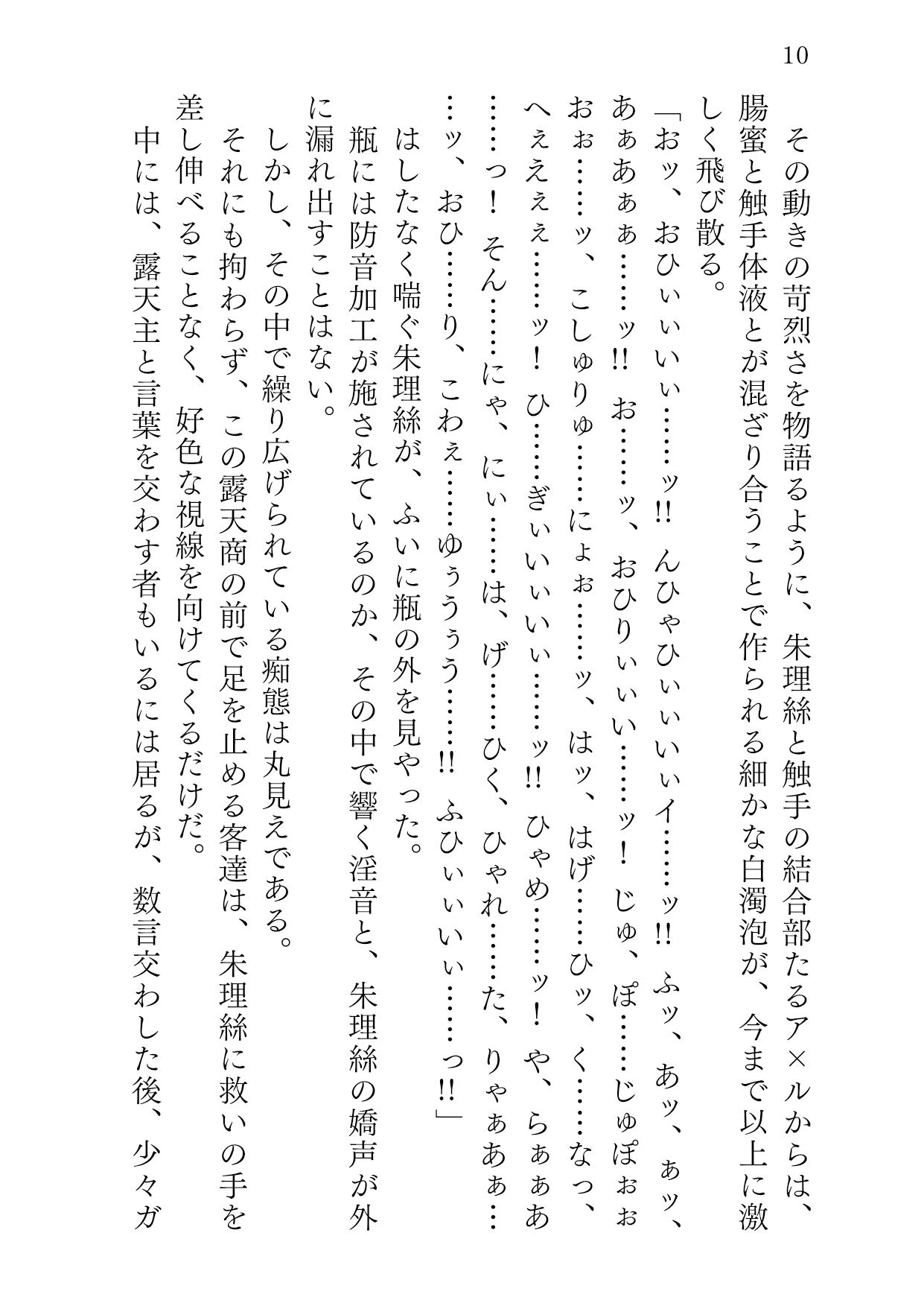 試し読み 9
