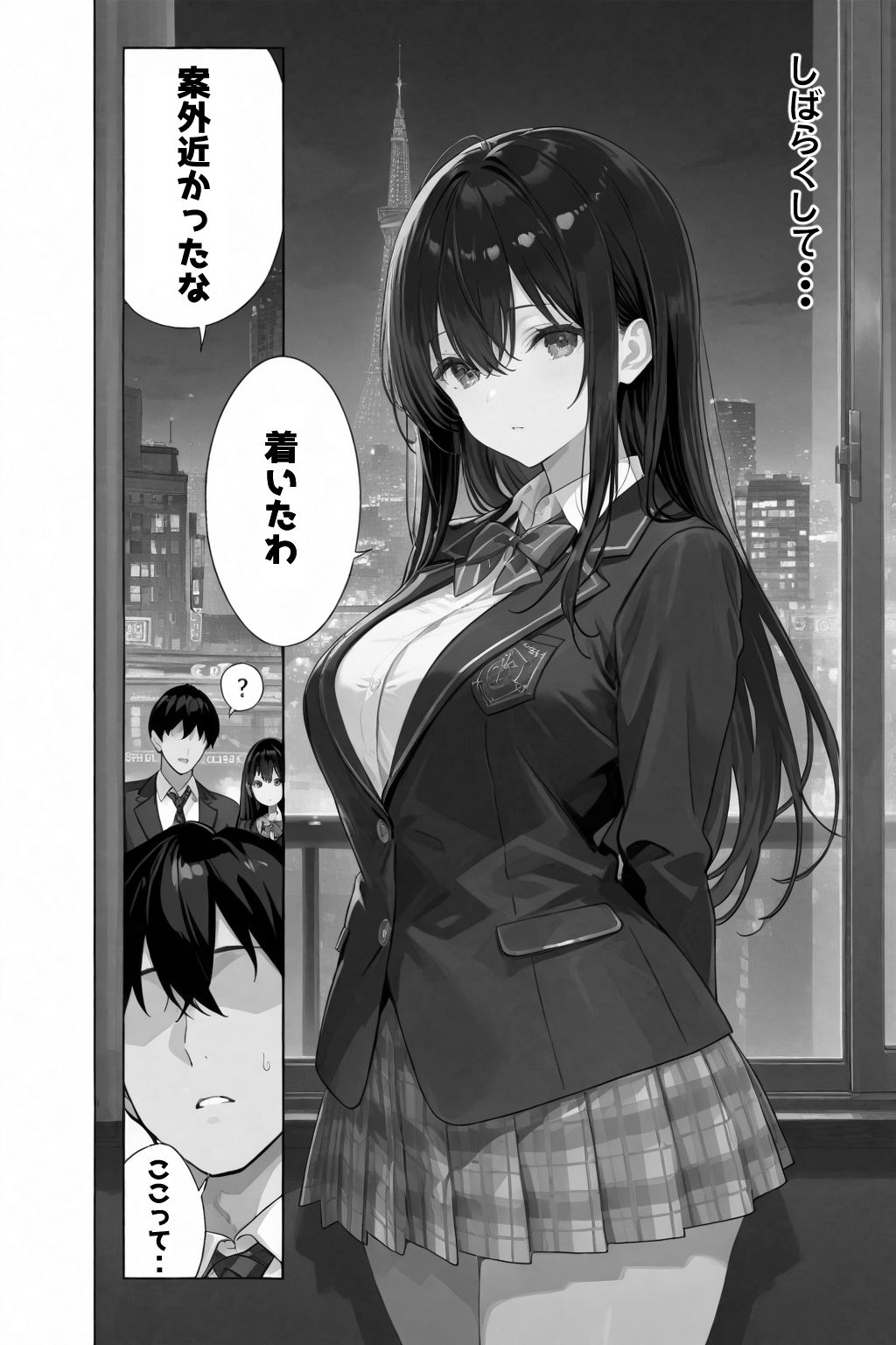試し読み 7