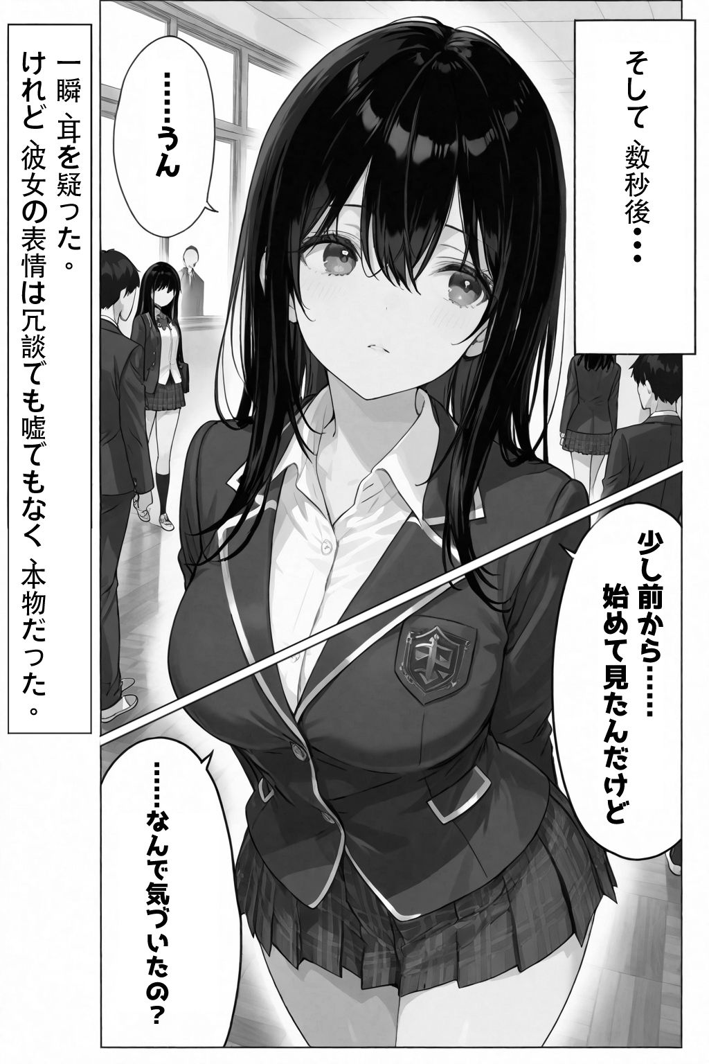 試し読み 9