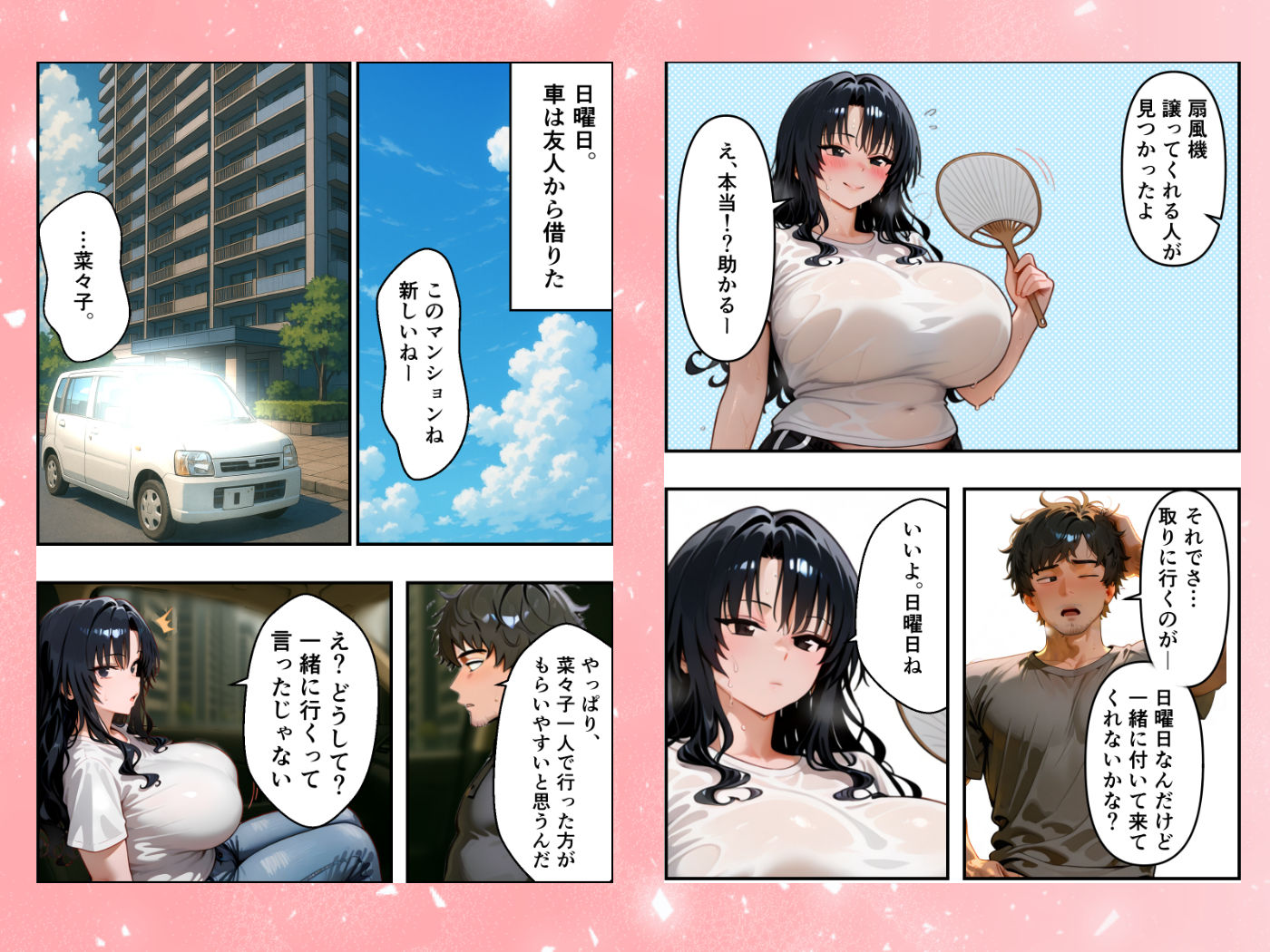 試し読み 3