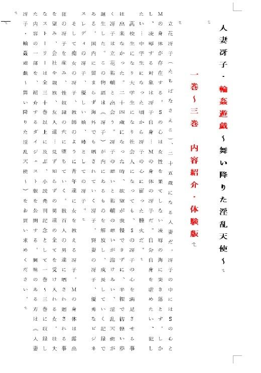 試し読み 1