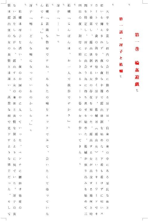 試し読み 3