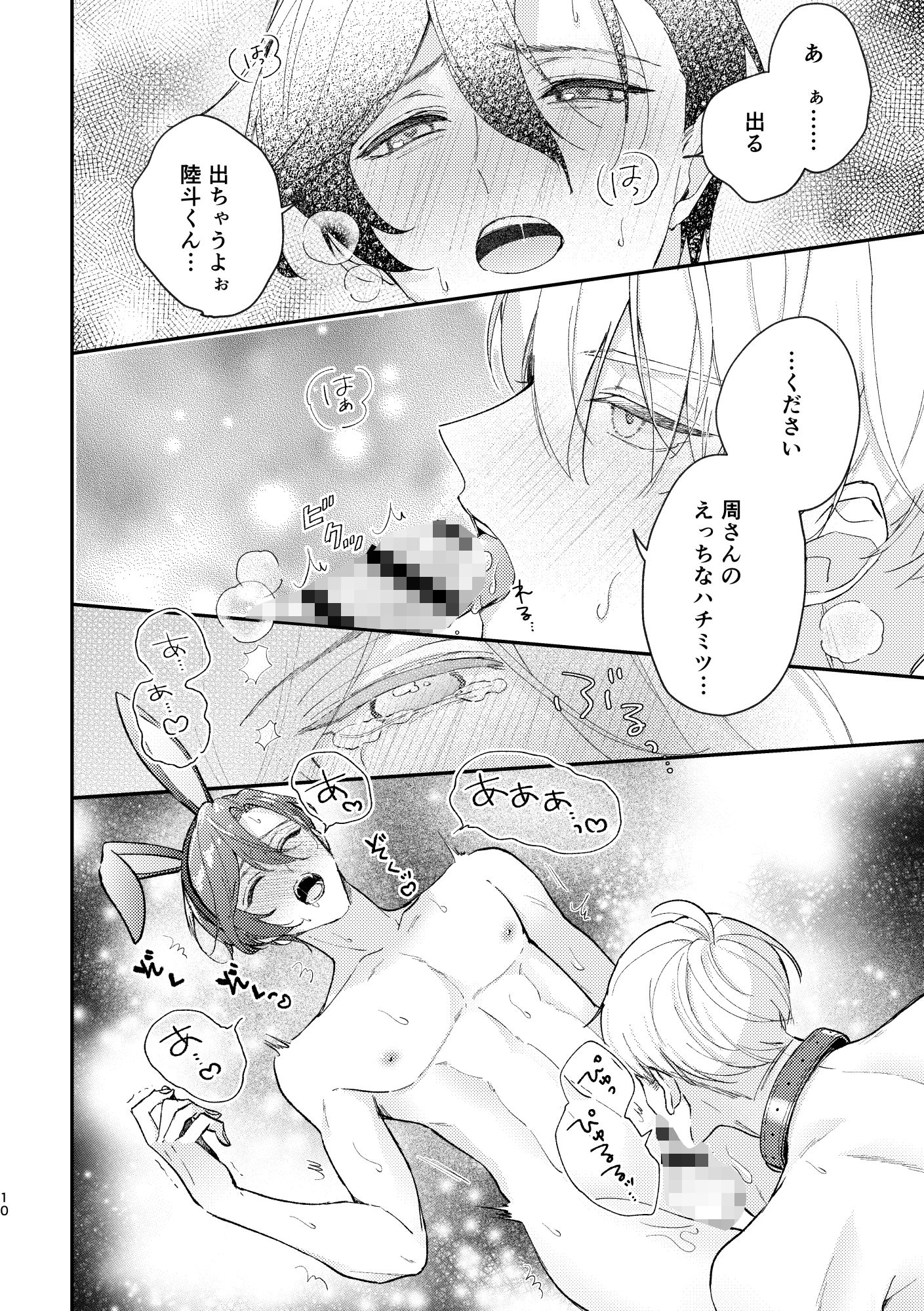 試し読み 4