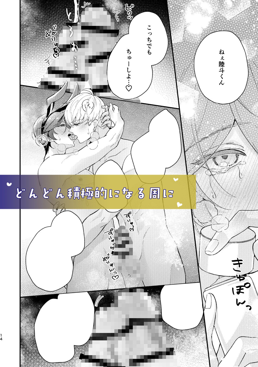 試し読み 5