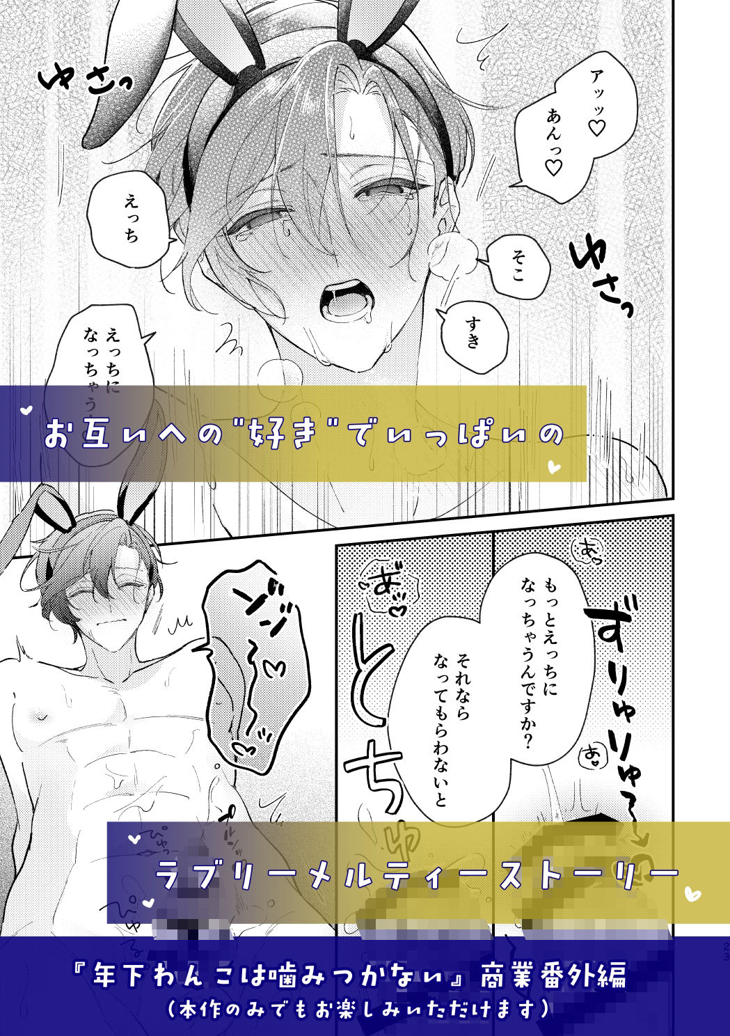 試し読み 9