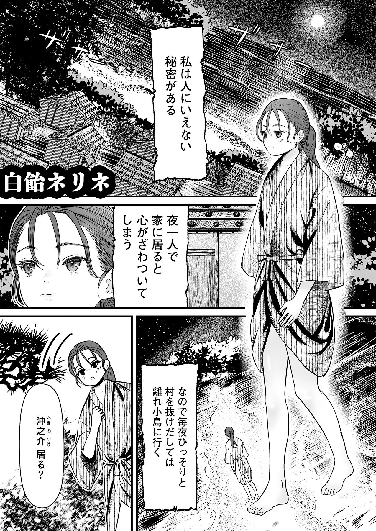 試し読み 3