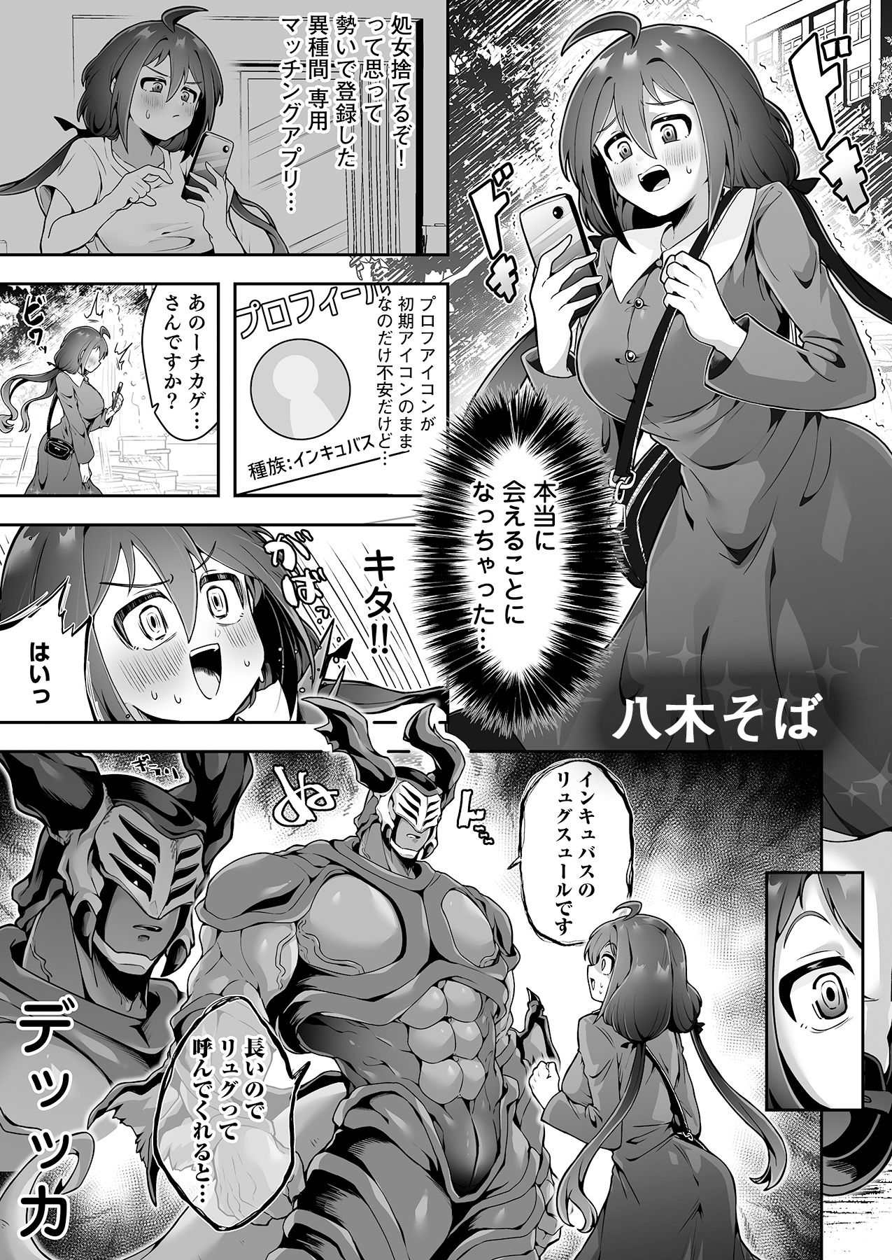 試し読み 8