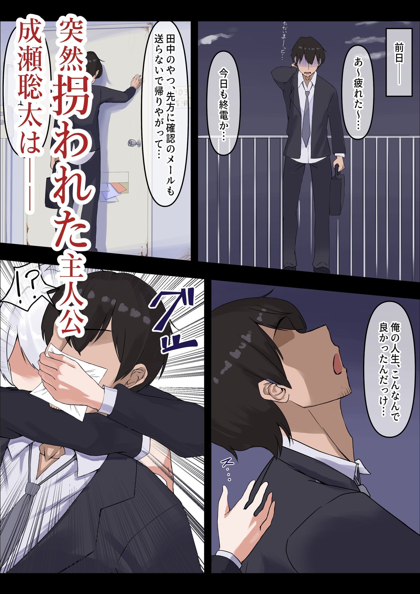 試し読み 1