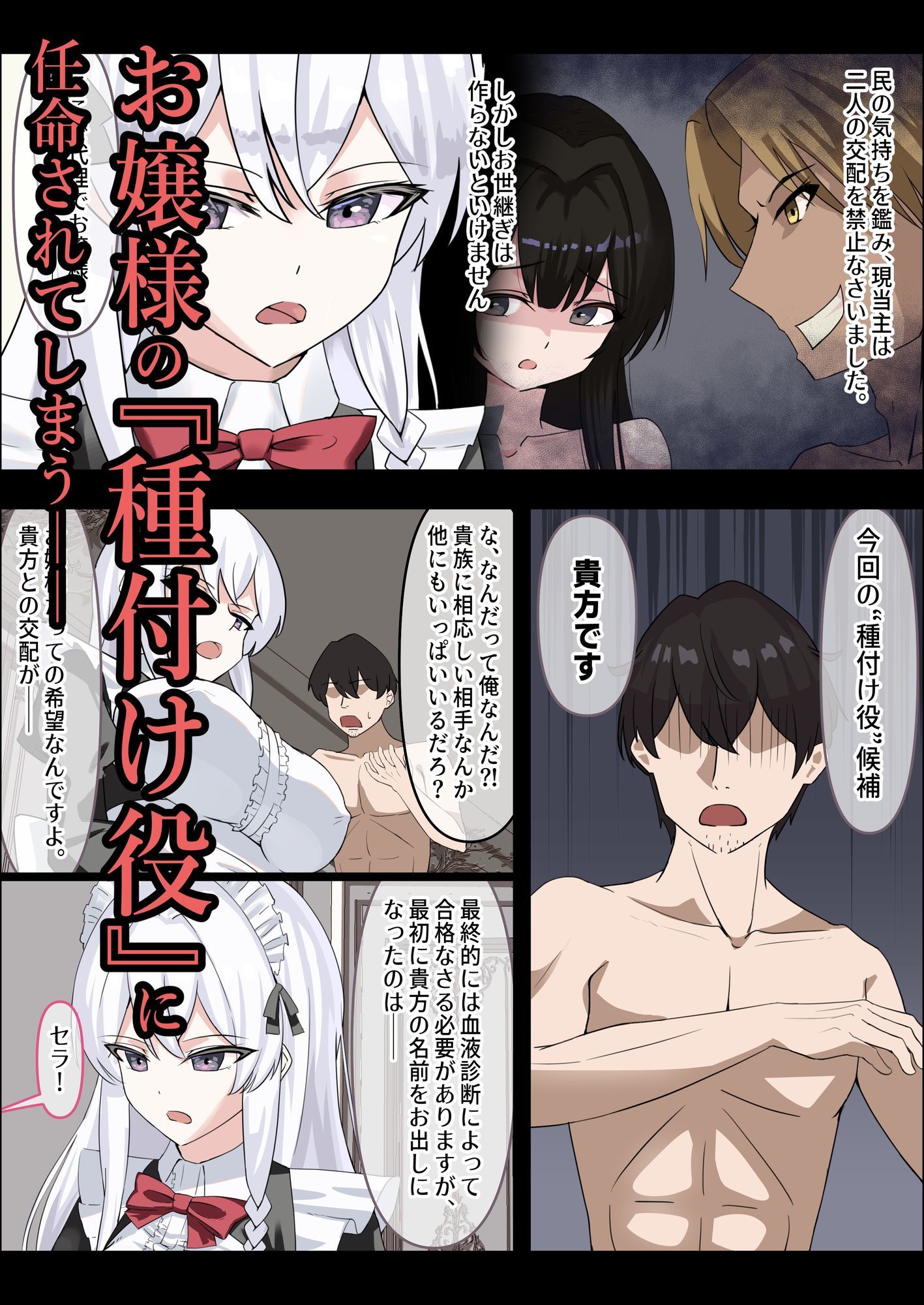 試し読み 2