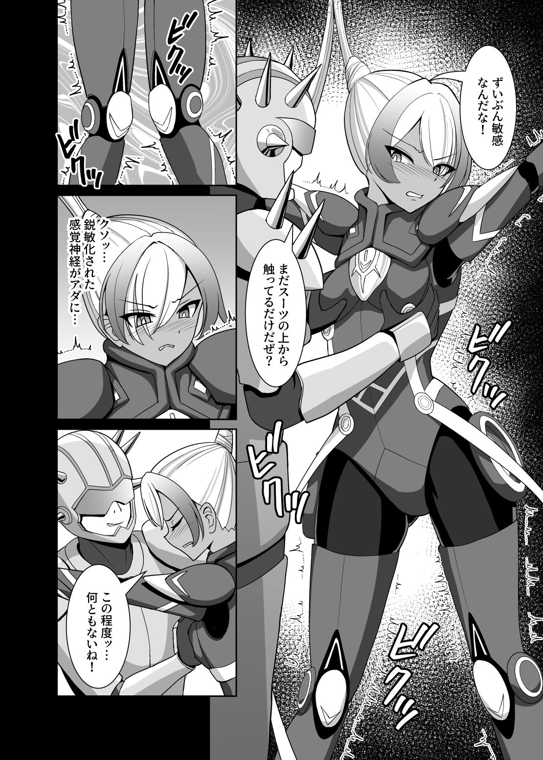 試し読み 8