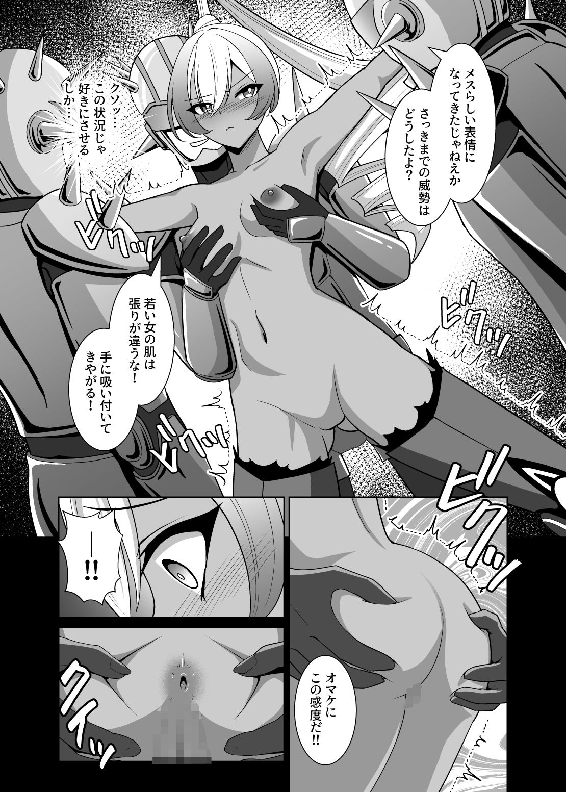 試し読み 10