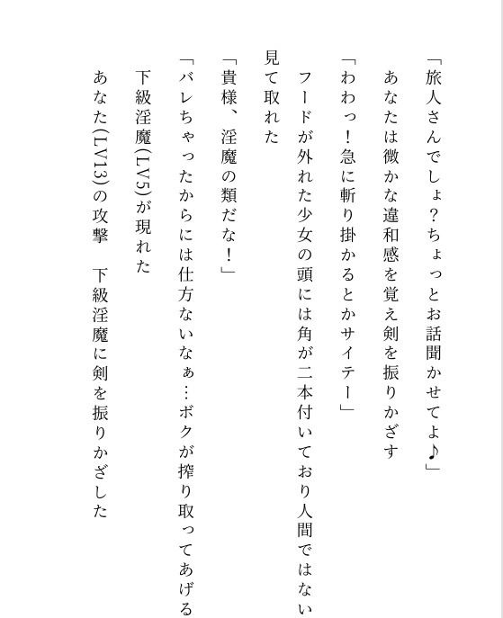 試し読み 4