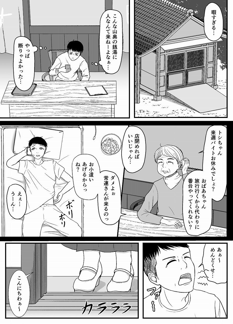試し読み 5