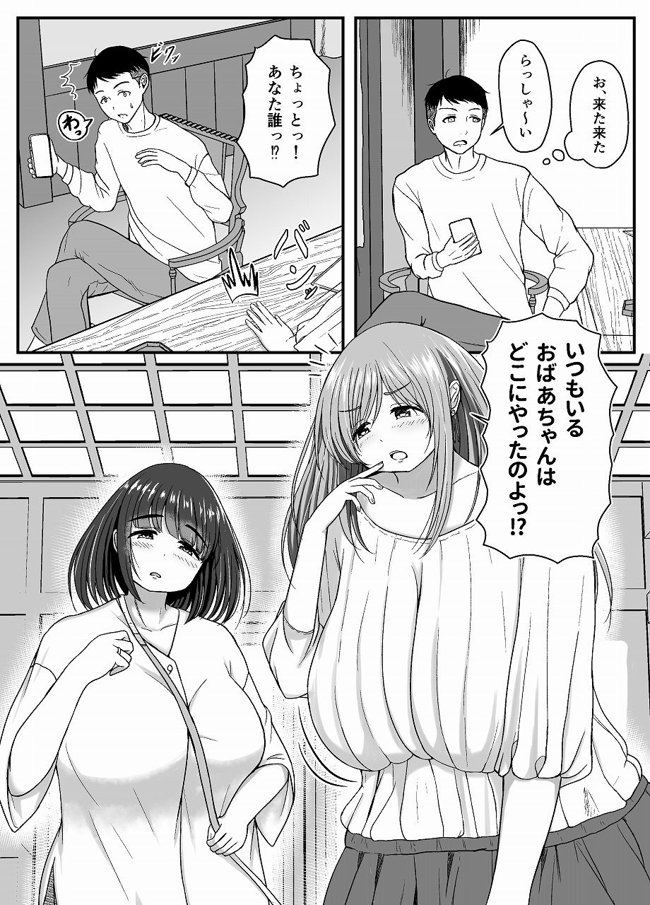 試し読み 6