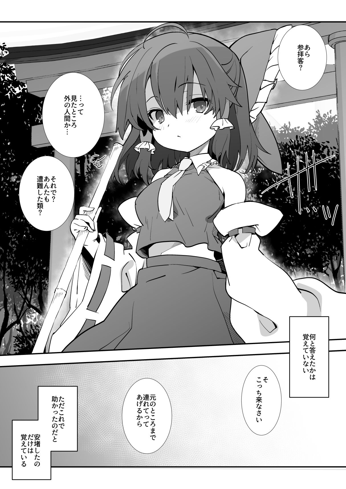 試し読み 2