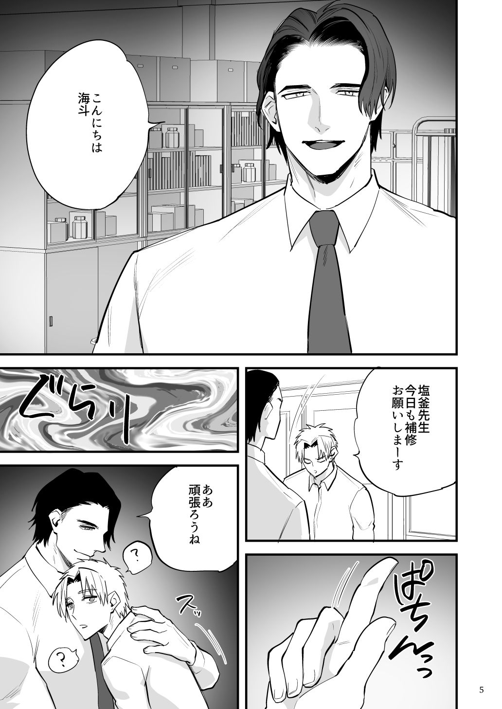 試し読み 1