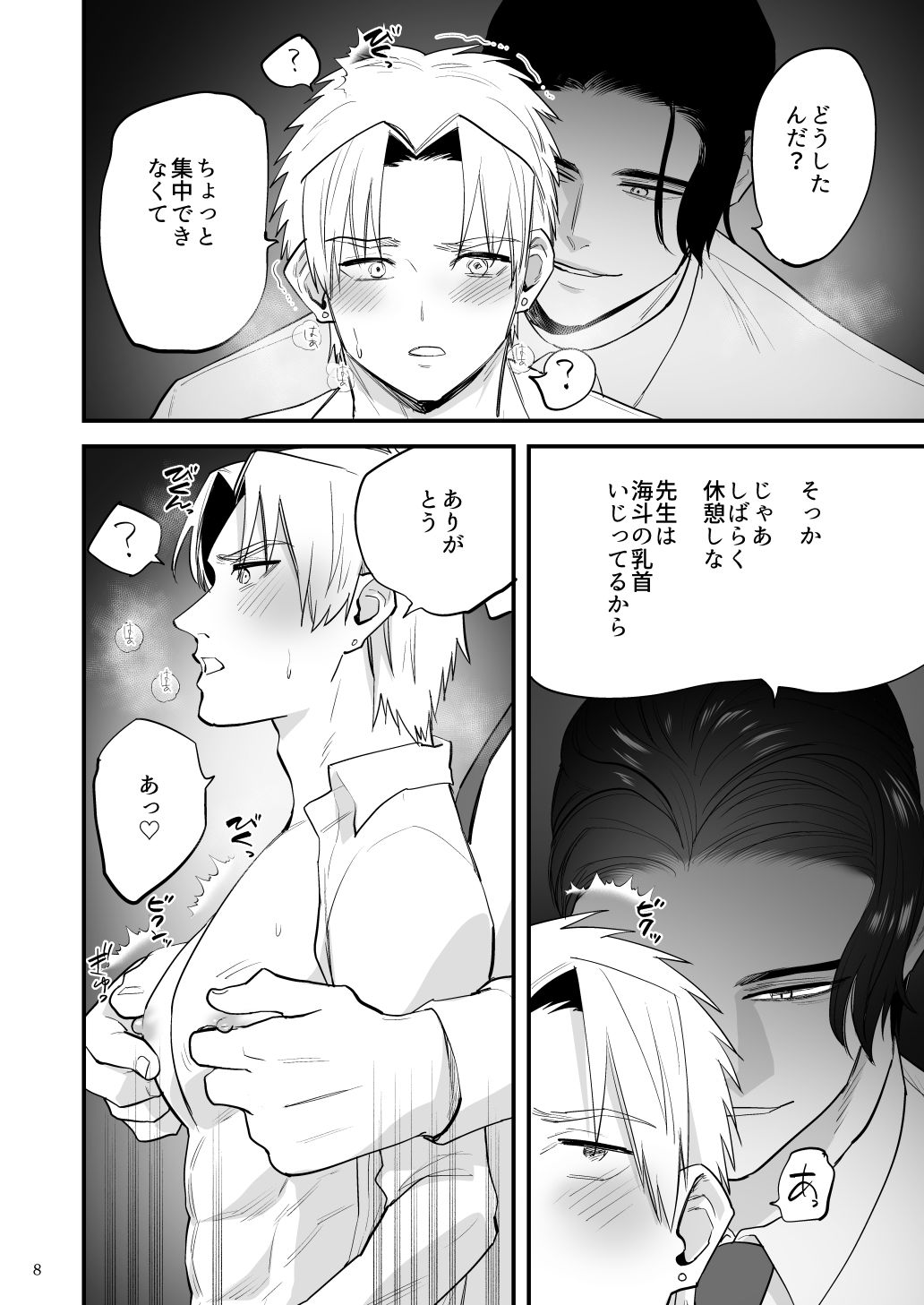 試し読み 3