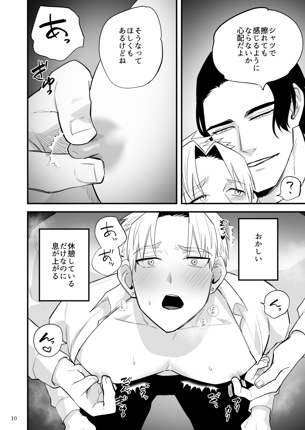 試し読み 5
