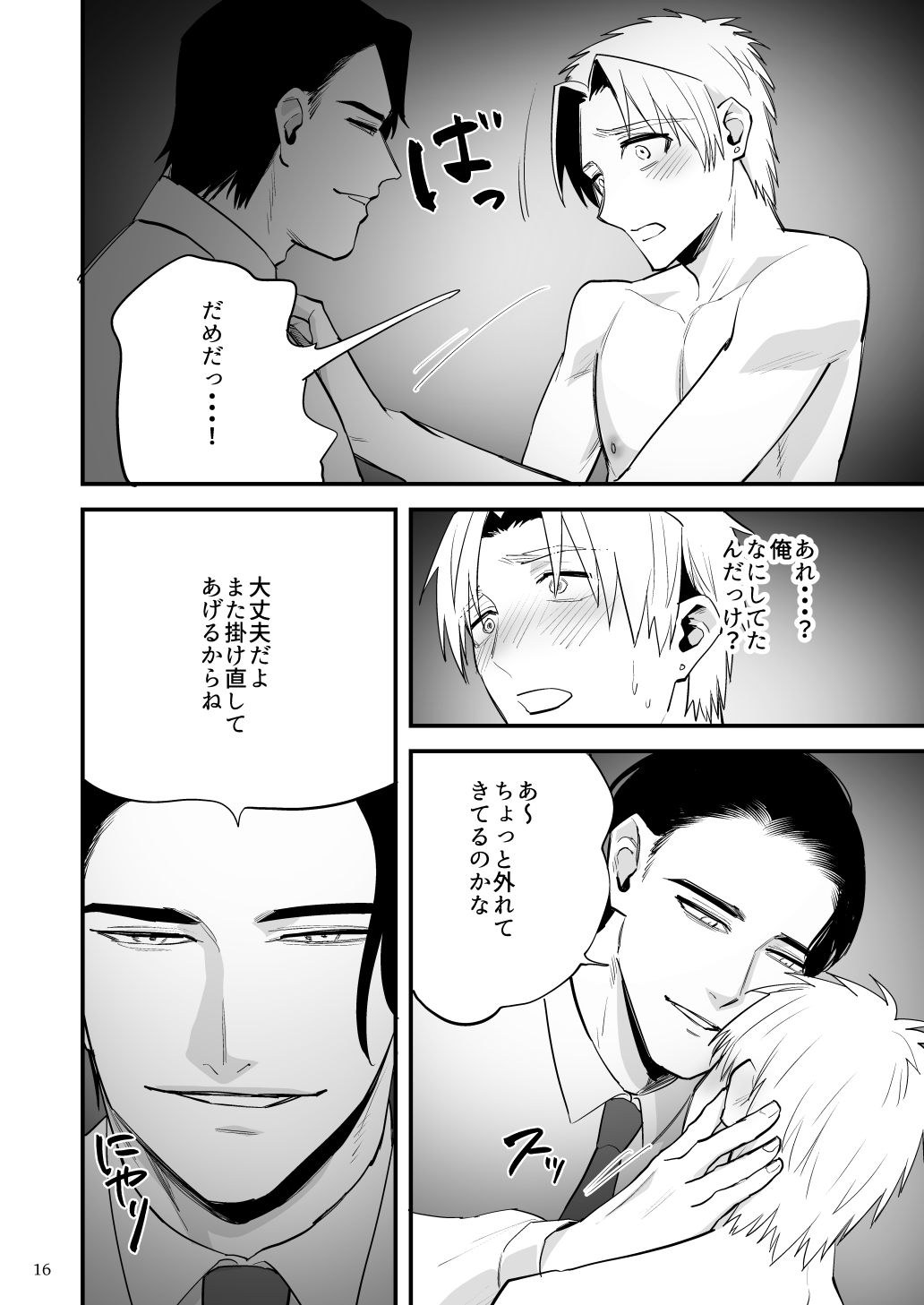 試し読み 6