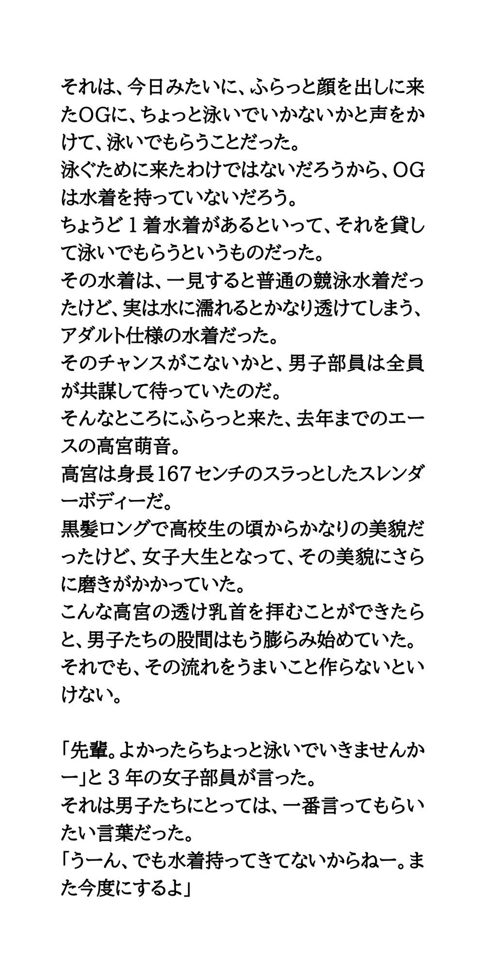 試し読み 2