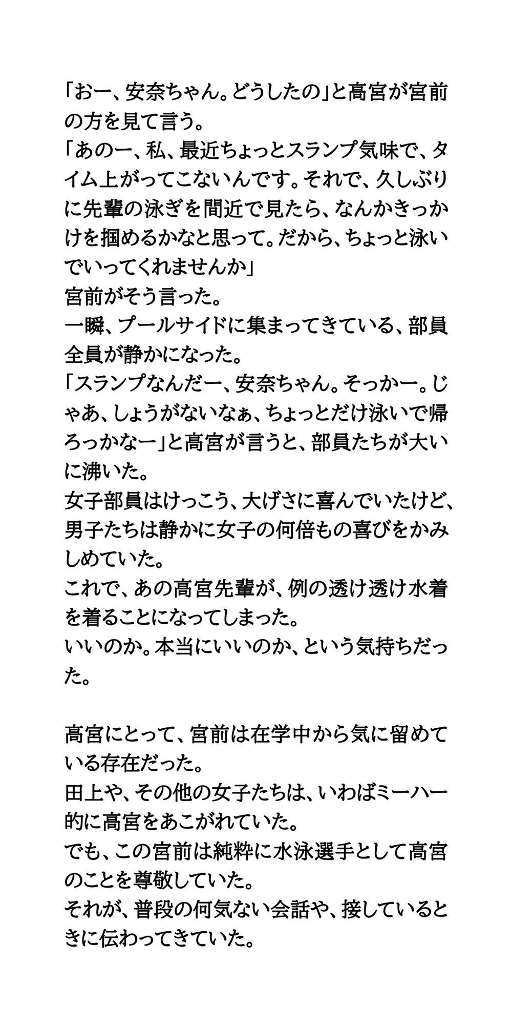 試し読み 4