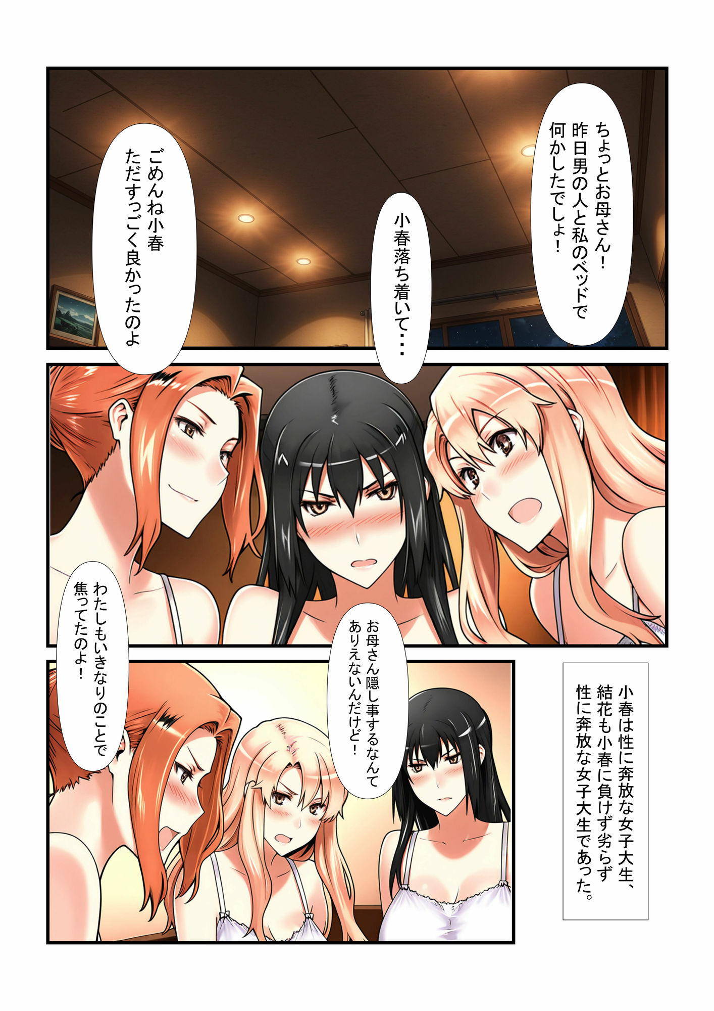 試し読み 6