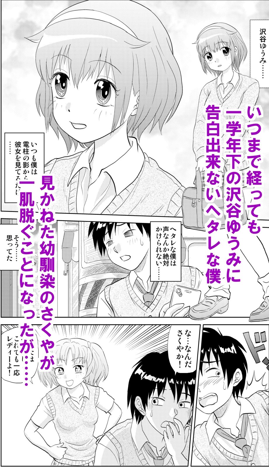 試し読み 1