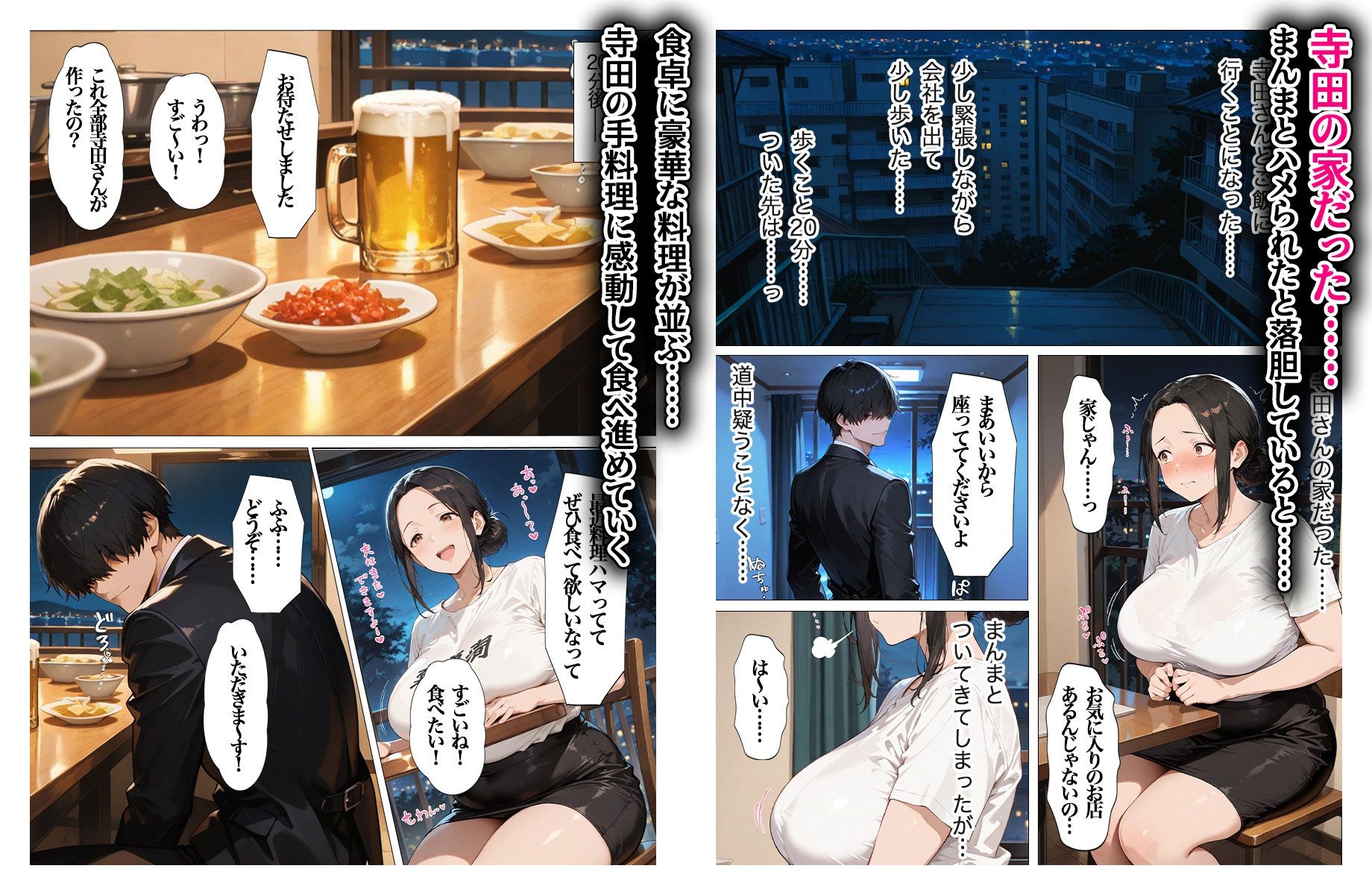 試し読み 5