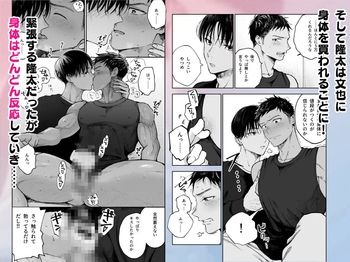 試し読み 3