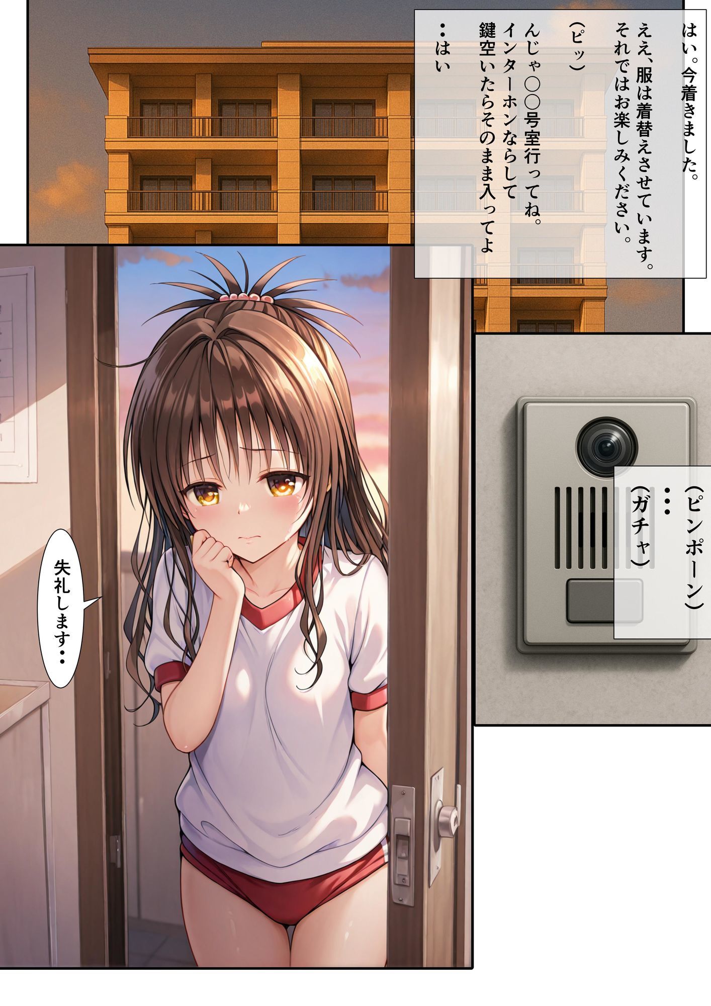 試し読み 6
