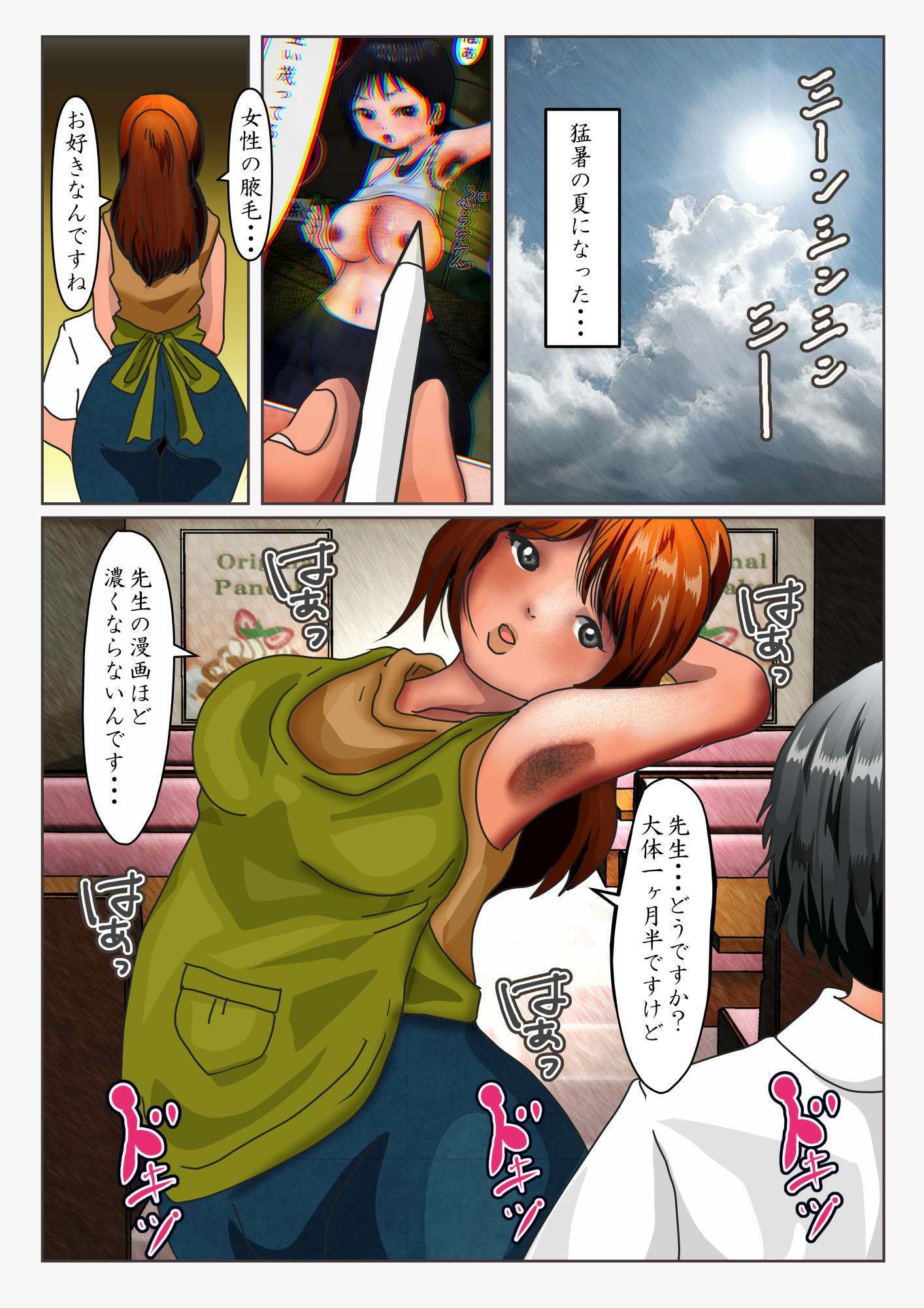 試し読み 2