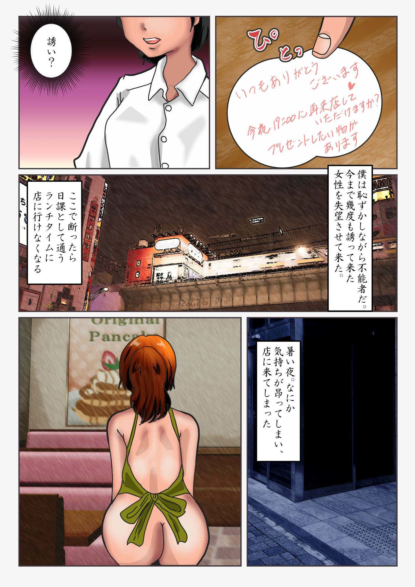 試し読み 3