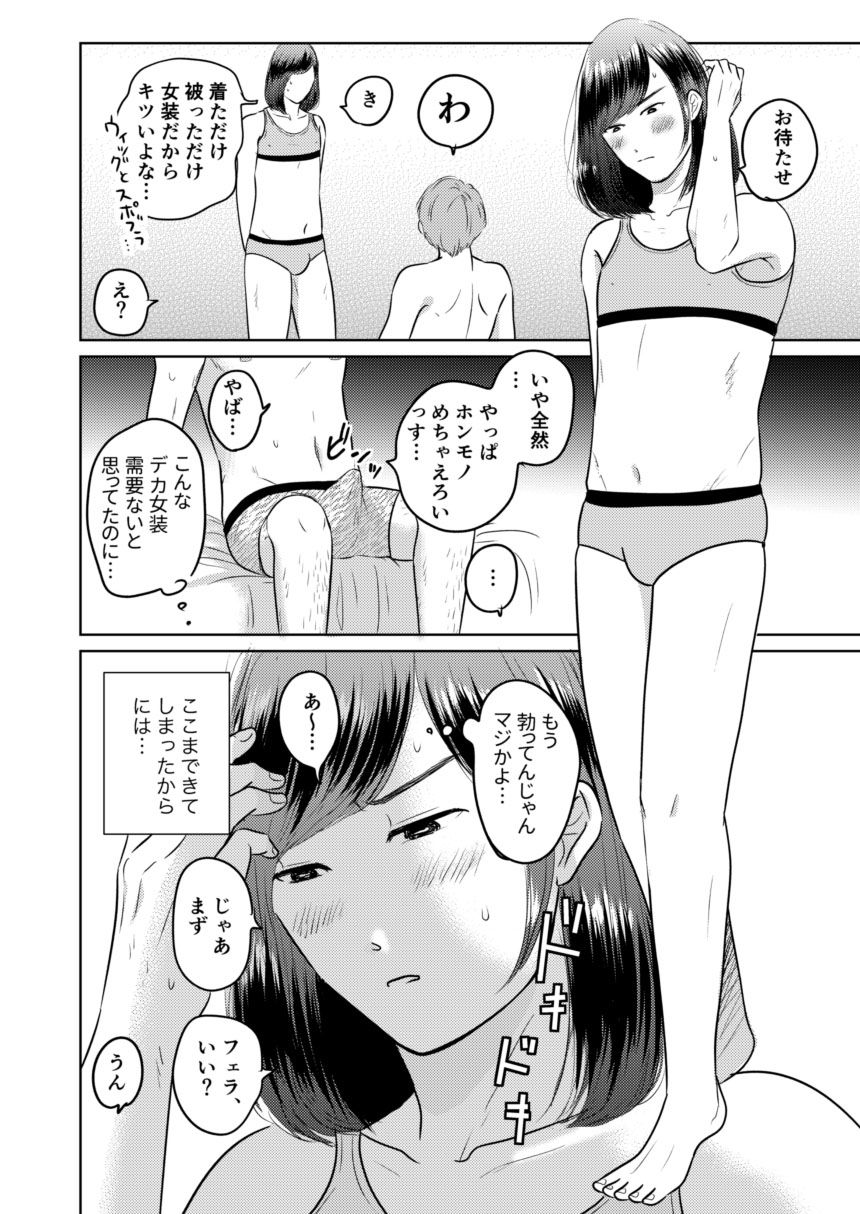 試し読み 8