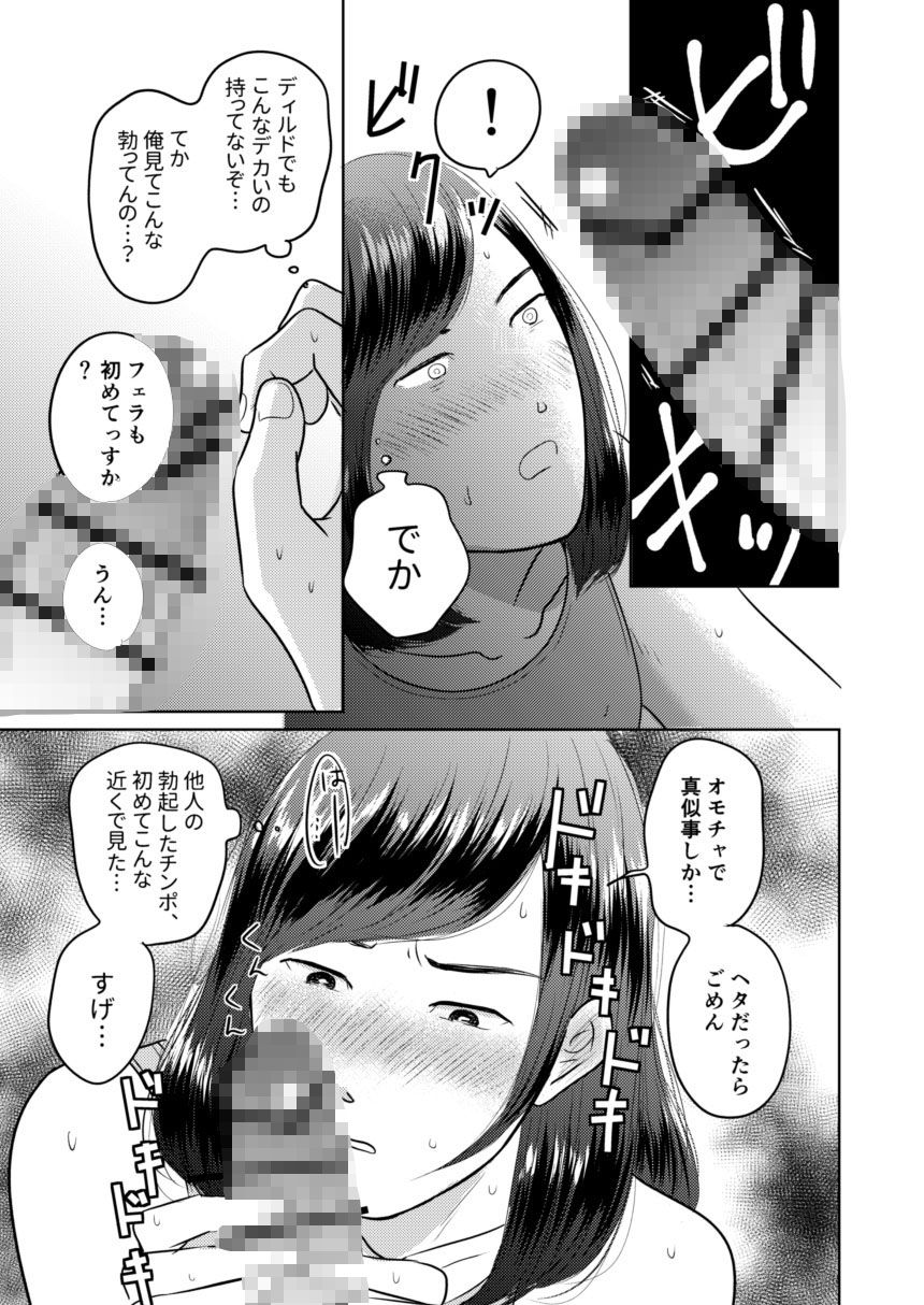 試し読み 9