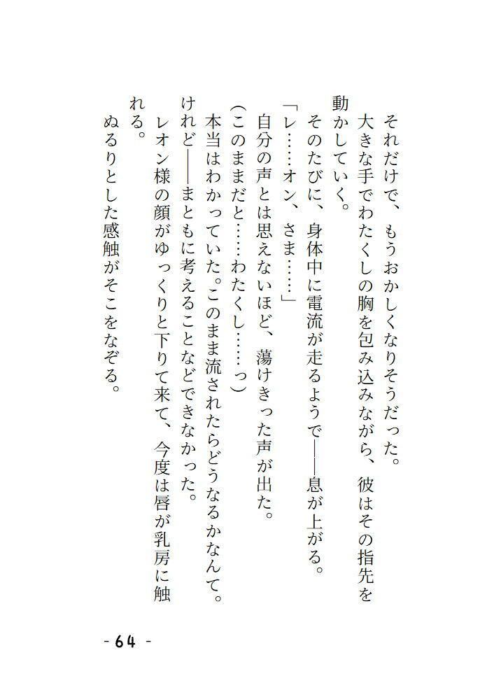試し読み 4